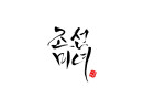 Beauty Of Joseon