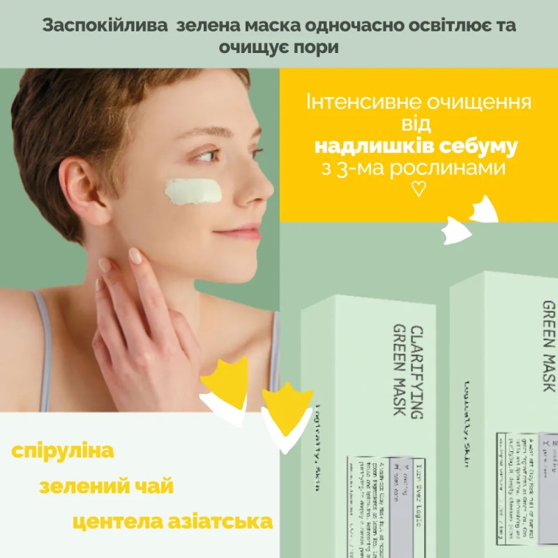 Очищувальна маска з глиною та спіруліною Logically, Skin Clarifying Green Mask