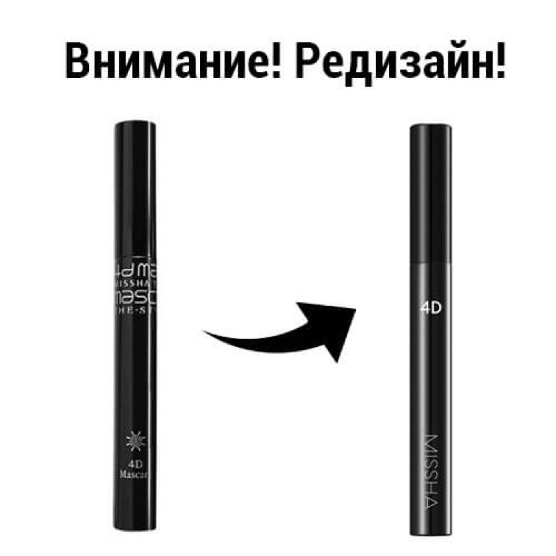 Туш для вій Missha The Style 4d Mascara