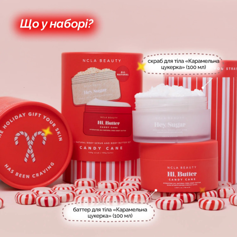 Подарунковий набір для догляду за тілом «Карамельна цукерка» NCLA Beauty Candy Cane Body Care Gift Set