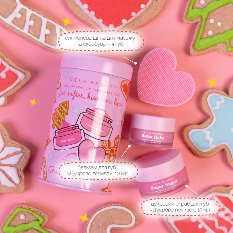 Подарунковий набір для догляду за губами «Різдвяне печиво» NCLA Beauty Christmas Cookies Lip Care Set