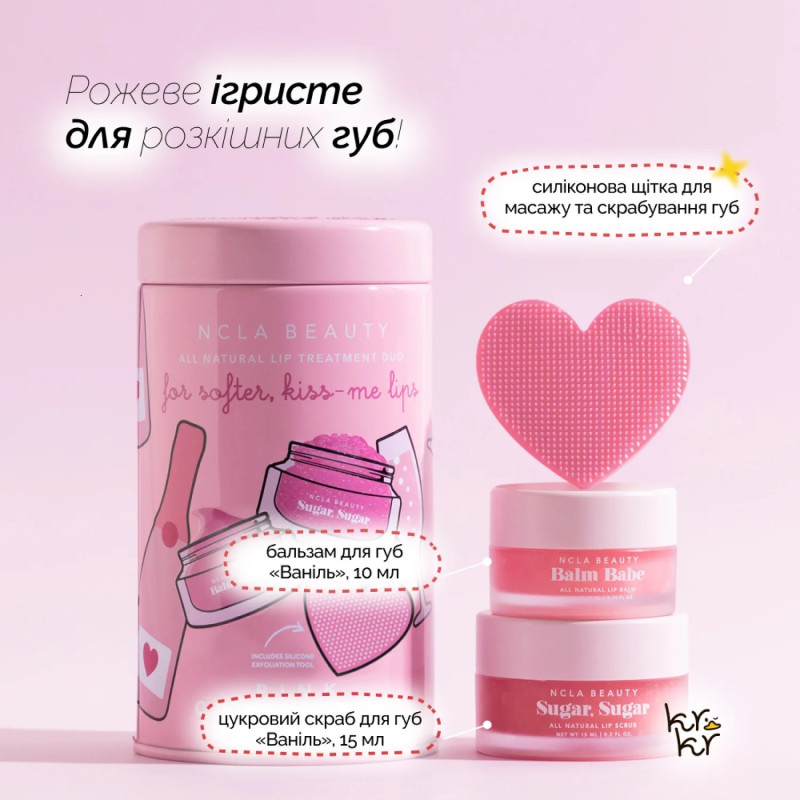 Подарунковий набір для догляду за губами «Рожеве шампанське» NCLA Beauty Pink Champagne Lip Care Set