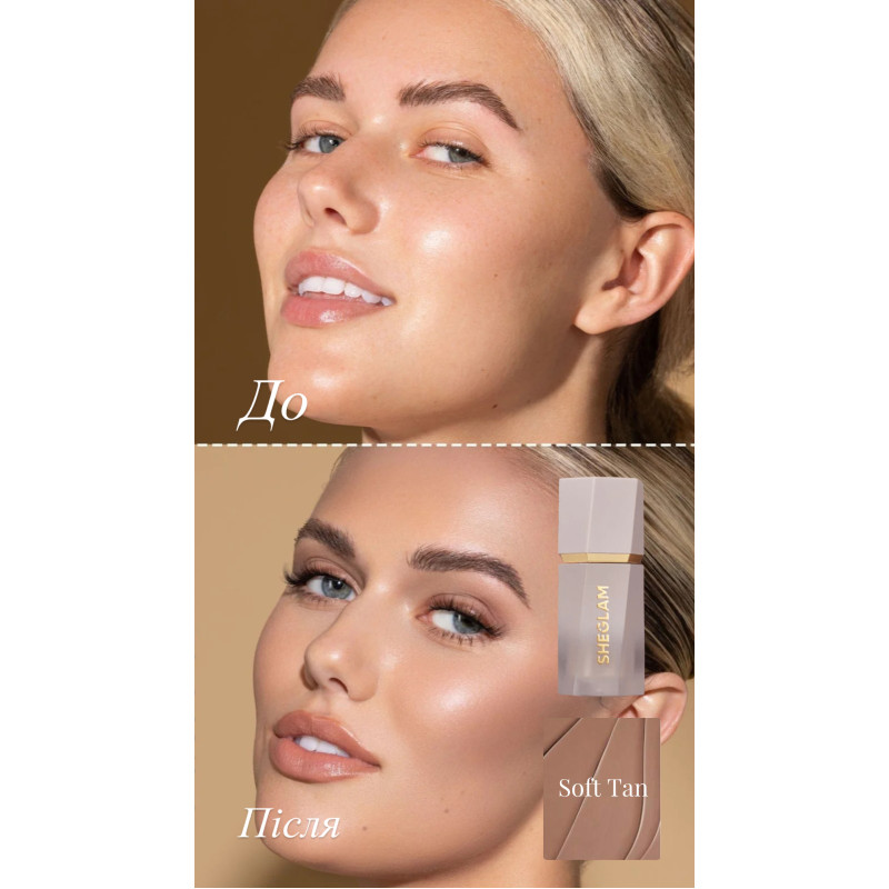 Кремовий контуринг SHEGLAM Sun Sculpt Liquid Contour - Soft Tan