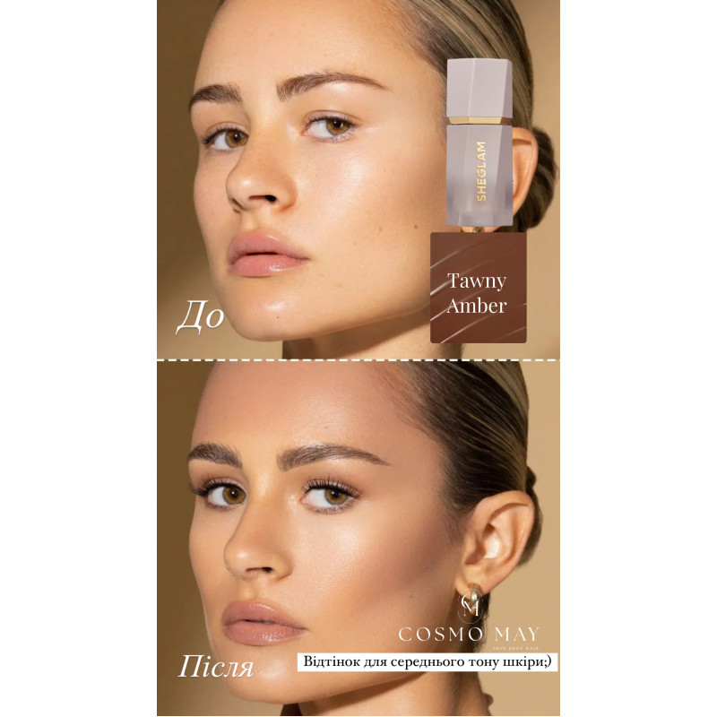 Кремовий контуринг SHEGLAM Sun Sculpt Liquid Contour - Tawny Amber